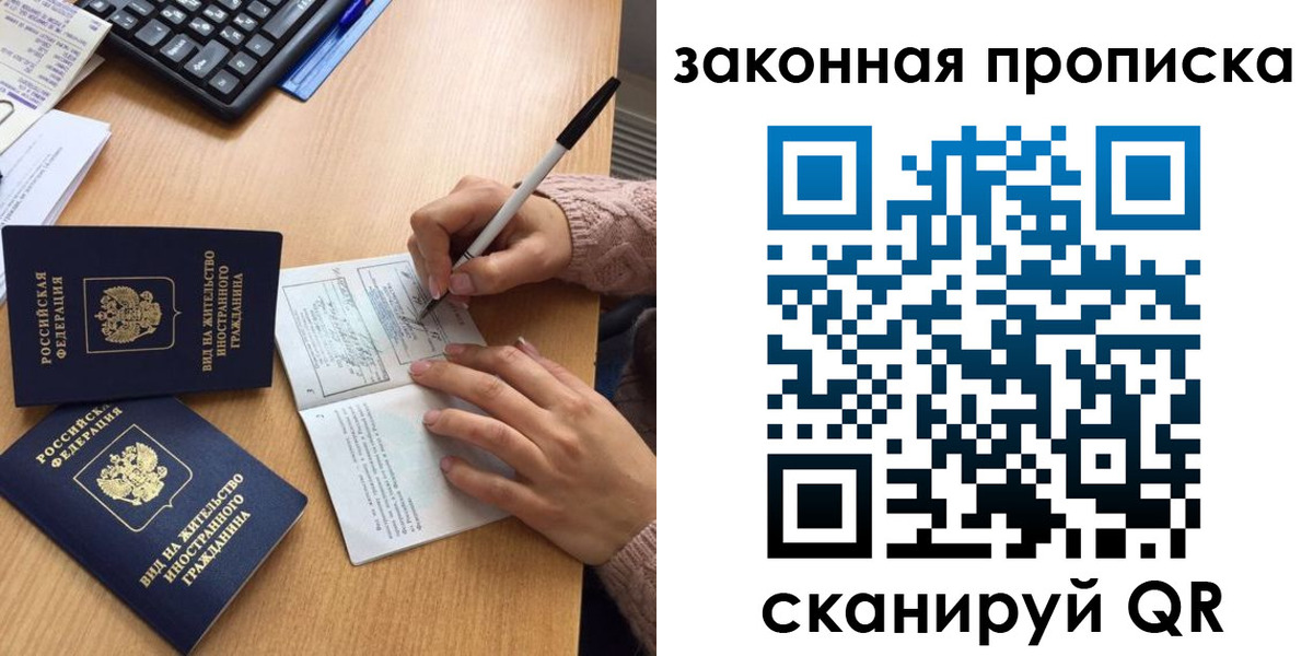 временная регистрация собственник в Ноябрьске