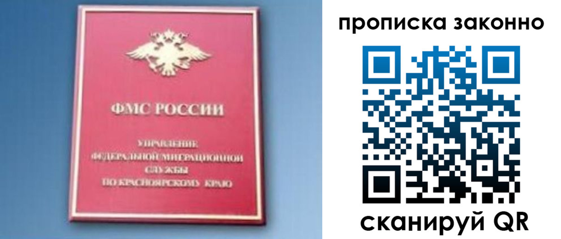 временная регистрация законно в Ноябрьске