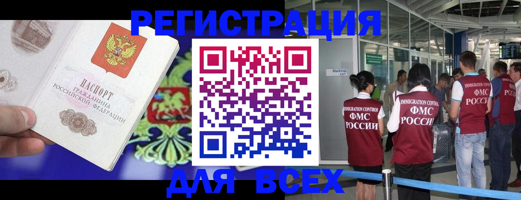 прописка поиск в Ноябрьске