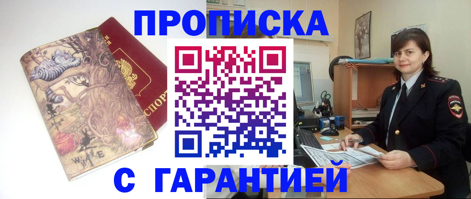 временная регистрация собственник в Ноябрьске