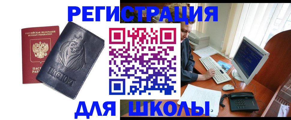 временная регистрация надежно в Ноябрьске