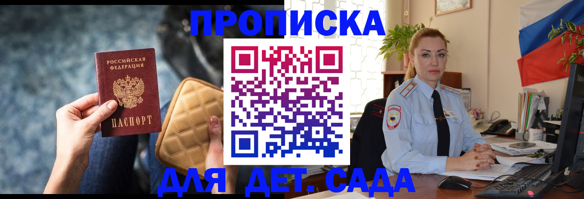 временная регистрация законно в Ноябрьске